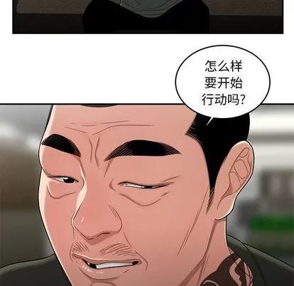 致命牢笼 致命牢笼 | 第15章 第54页