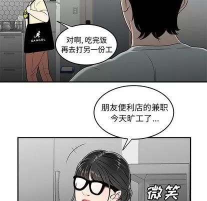 致命牢笼 致命牢笼 | 第15章 第61页