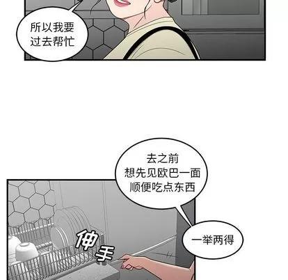 致命牢笼 致命牢笼 | 第15章 第62页