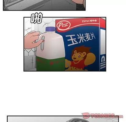致命牢笼 致命牢笼 | 第15章 第63页