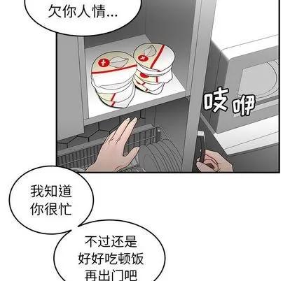 致命牢笼 致命牢笼 | 第15章 第71页