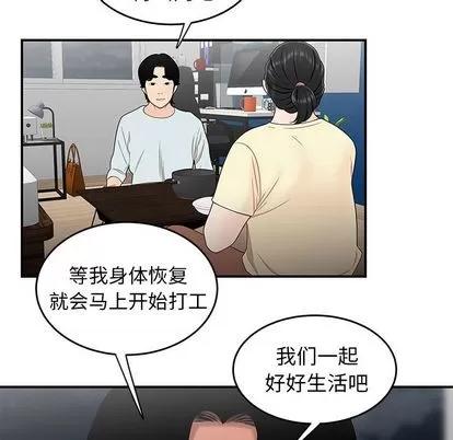致命牢笼 致命牢笼 | 第15章 第72页