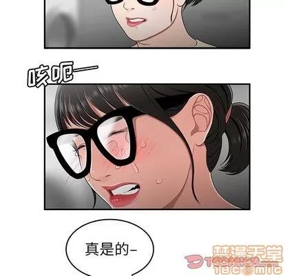 致命牢笼 致命牢笼 | 第15章 第75页