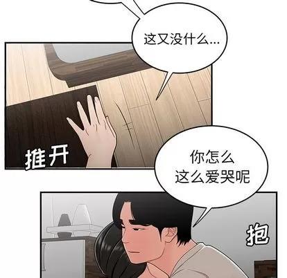 致命牢笼 致命牢笼 | 第15章 第76页