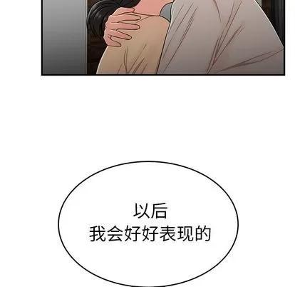 致命牢笼 致命牢笼 | 第15章 第77页