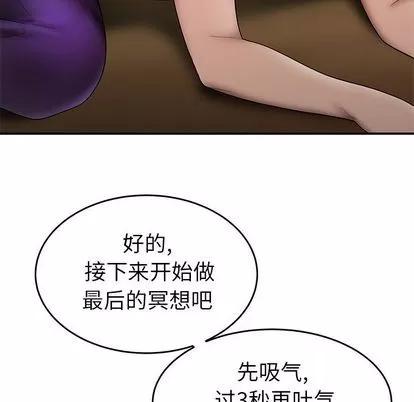 致命牢笼 致命牢笼 | 第15章 第83页