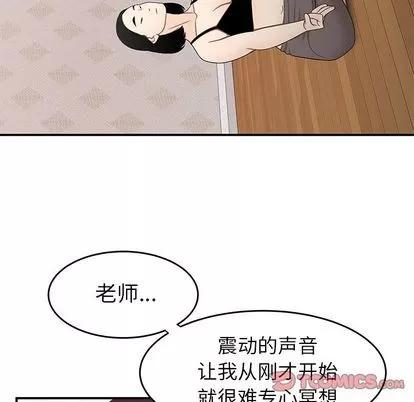 致命牢笼 致命牢笼 | 第15章 第87页