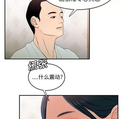 致命牢笼 致命牢笼 | 第15章 第88页