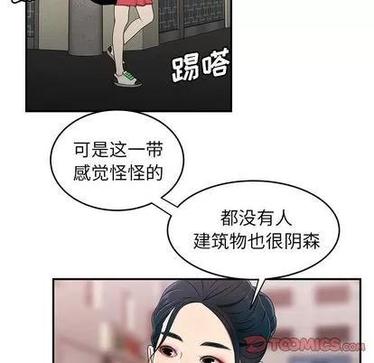 致命牢笼 致命牢笼 | 第15章 第93页