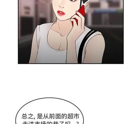 致命牢笼 致命牢笼 | 第15章 第94页