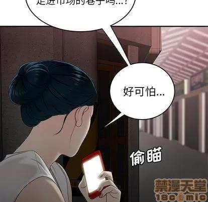 致命牢笼 致命牢笼 | 第15章 第95页