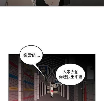 致命牢笼 致命牢笼 | 第15章 第96页