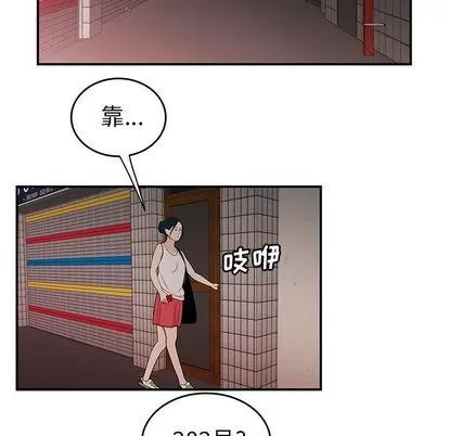 致命牢笼 致命牢笼 | 第15章 第97页