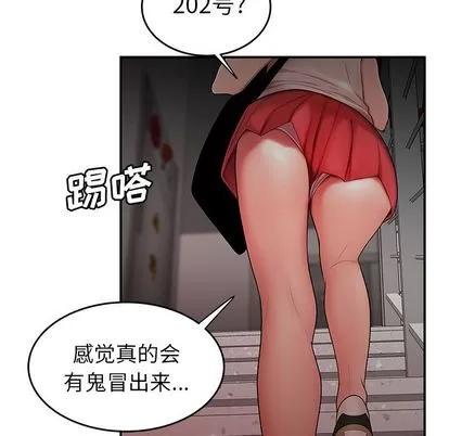 致命牢笼 致命牢笼 | 第15章 第98页