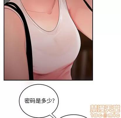 致命牢笼 致命牢笼 | 第15章 第100页