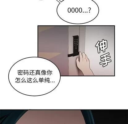 致命牢笼 致命牢笼 | 第15章 第101页