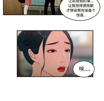 致命牢笼 致命牢笼 | 第15章 第108页