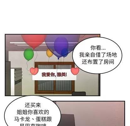 致命牢笼 致命牢笼 | 第15章 第109页