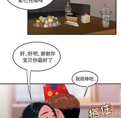 致命牢笼 致命牢笼 | 第15章 第110页