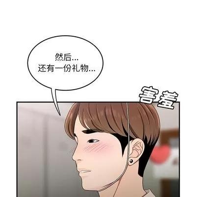 致命牢笼 致命牢笼 | 第15章 第112页