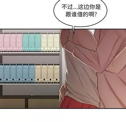致命牢笼 致命牢笼 | 第15章 第118页