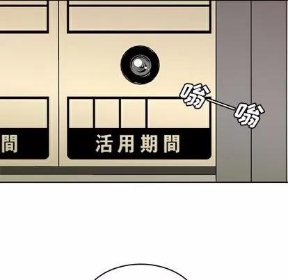 致命牢笼 致命牢笼 | 第15章 第121页