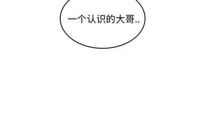 致命牢笼 致命牢笼 | 第15章 第122页