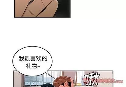 致命牢笼 致命牢笼 | 第16章 第3页