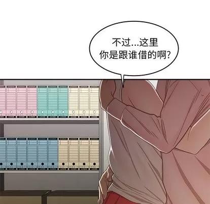 致命牢笼 致命牢笼 | 第16章 第7页