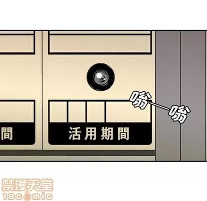 致命牢笼 致命牢笼 | 第16章 第10页