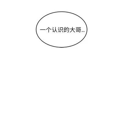 致命牢笼 致命牢笼 | 第16章 第11页