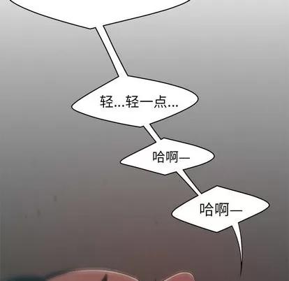 致命牢笼 致命牢笼 | 第16章 第24页