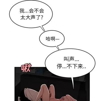 致命牢笼 致命牢笼 | 第16章 第32页