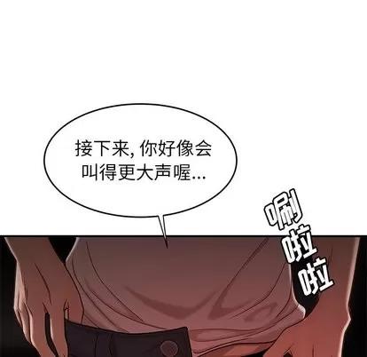 致命牢笼 致命牢笼 | 第16章 第34页