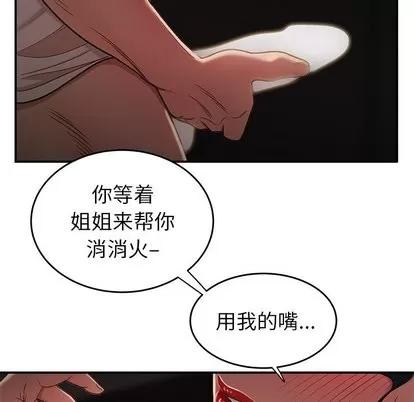 致命牢笼 致命牢笼 | 第16章 第36页