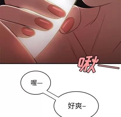 致命牢笼 致命牢笼 | 第16章 第42页