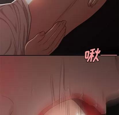 致命牢笼 致命牢笼 | 第16章 第48页