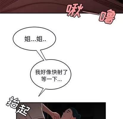 致命牢笼 致命牢笼 | 第16章 第52页