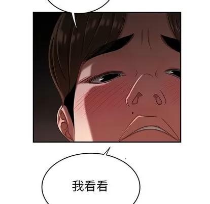 致命牢笼 致命牢笼 | 第16章 第56页