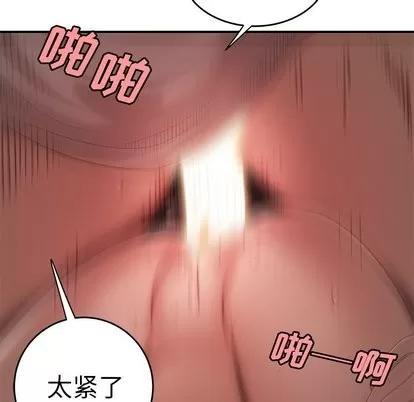 致命牢笼 致命牢笼 | 第16章 第62页