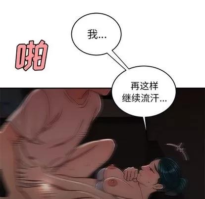 致命牢笼 致命牢笼 | 第16章 第71页