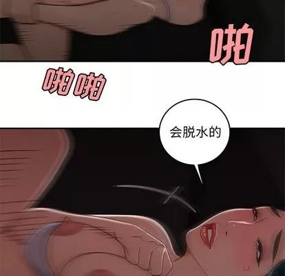 致命牢笼 致命牢笼 | 第16章 第72页