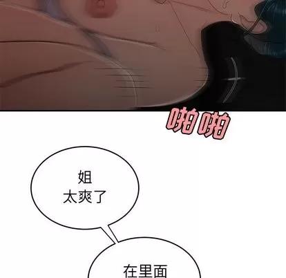 致命牢笼 致命牢笼 | 第16章 第73页