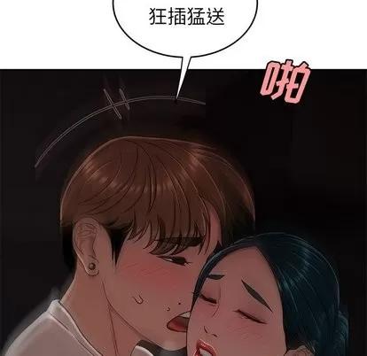 致命牢笼 致命牢笼 | 第16章 第74页