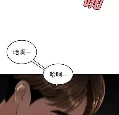 致命牢笼 致命牢笼 | 第16章 第77页
