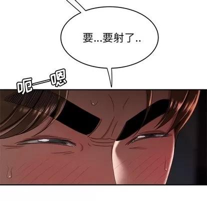 致命牢笼 致命牢笼 | 第16章 第82页