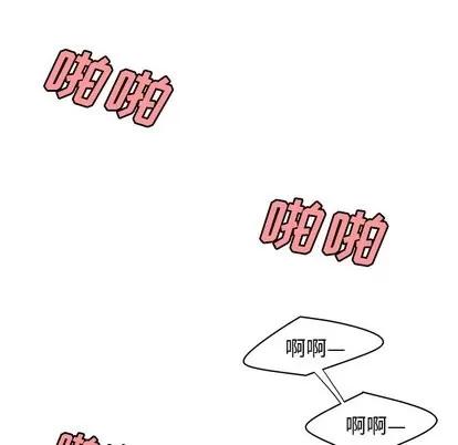 致命牢笼 致命牢笼 | 第16章 第83页