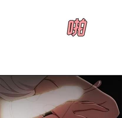 致命牢笼 致命牢笼 | 第16章 第86页