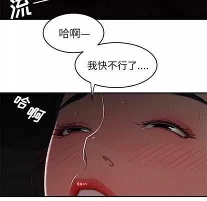 致命牢笼 致命牢笼 | 第16章 第88页