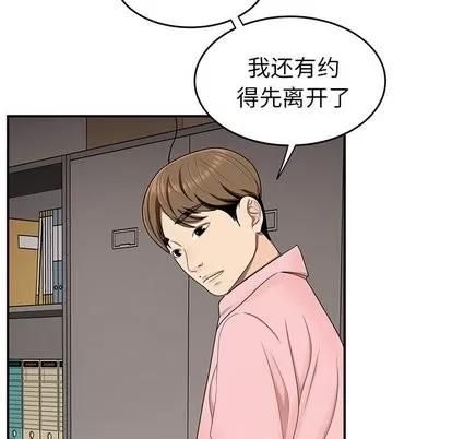 致命牢笼 致命牢笼 | 第16章 第93页